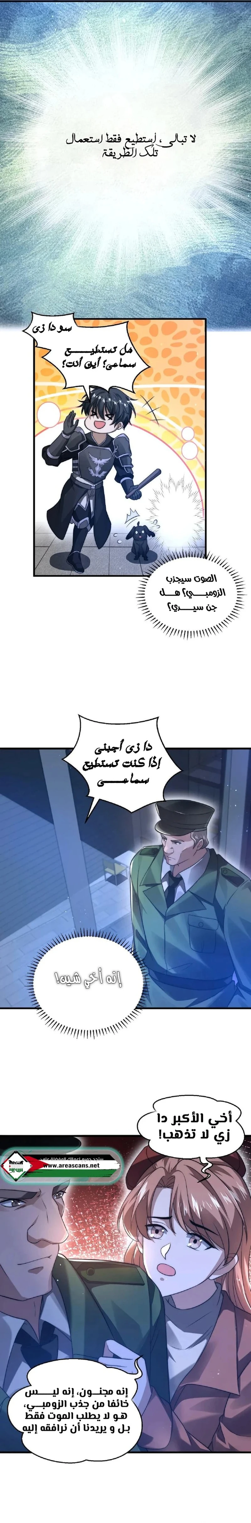 Read Stockpiling Ten Thousand Tons of Pork During the Apocalypse AR Manga Online