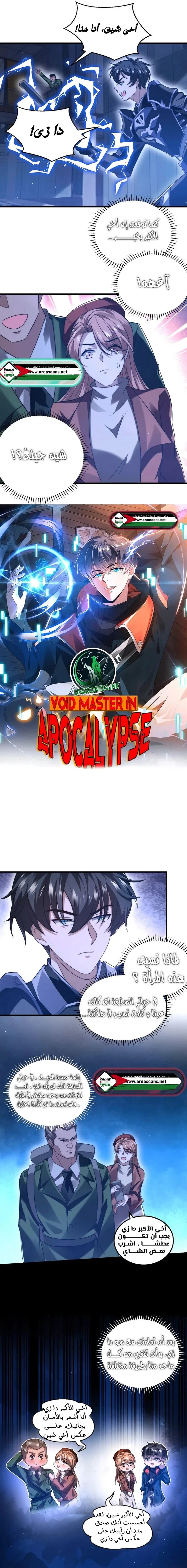 Read Stockpiling Ten Thousand Tons of Pork During the Apocalypse AR Manga Online