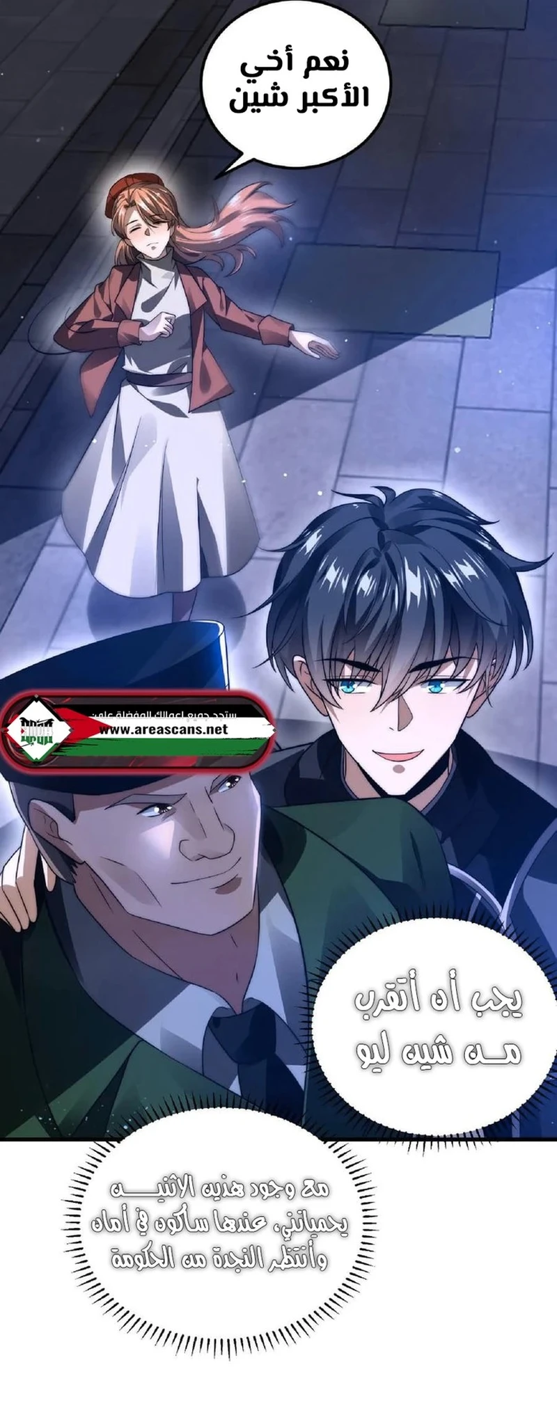 Read Stockpiling Ten Thousand Tons of Pork During the Apocalypse AR Manga Online
