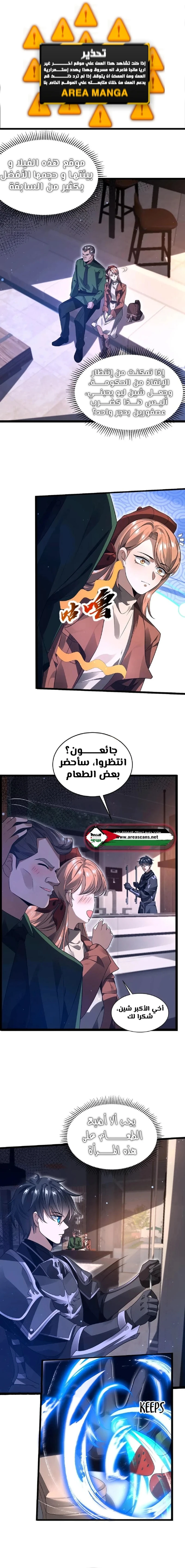 Read Stockpiling Ten Thousand Tons of Pork During the Apocalypse AR Manga Online