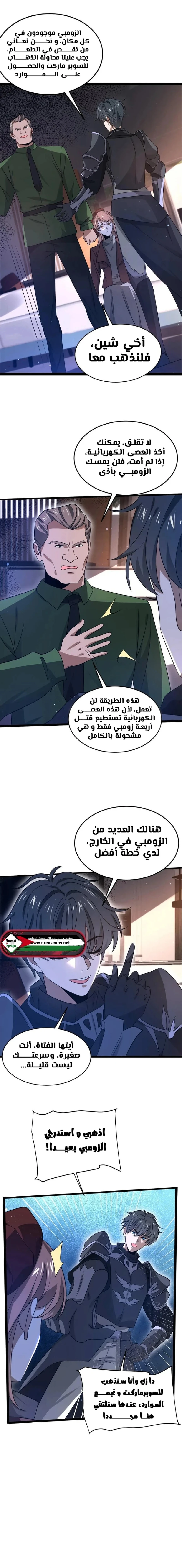 Read Stockpiling Ten Thousand Tons of Pork During the Apocalypse AR Manga Online