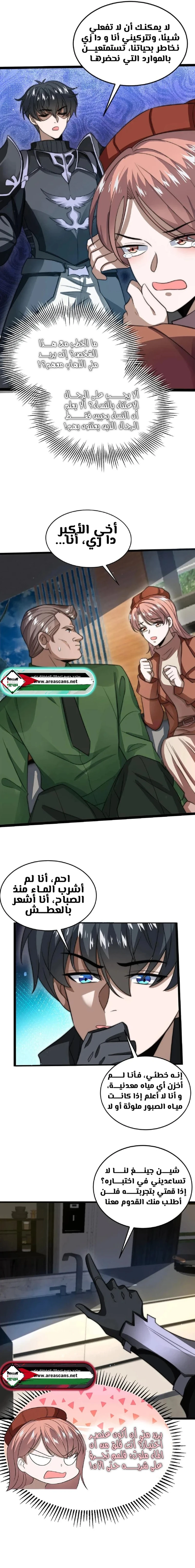 Read Stockpiling Ten Thousand Tons of Pork During the Apocalypse AR Manga Online