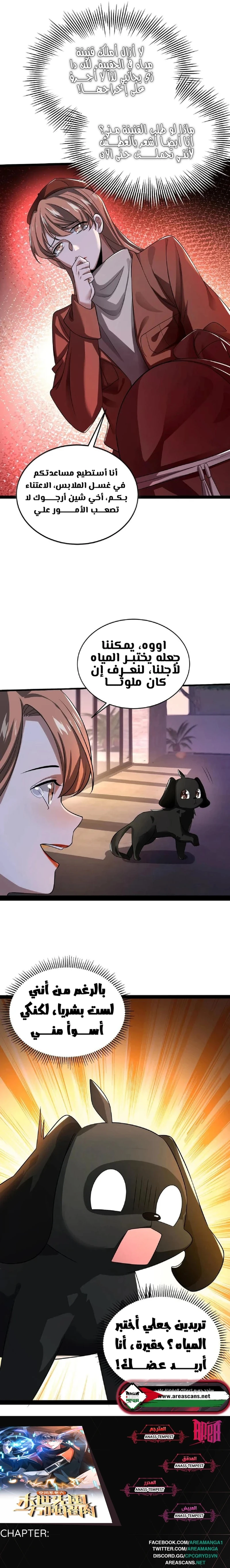 Read Stockpiling Ten Thousand Tons of Pork During the Apocalypse AR Manga Online