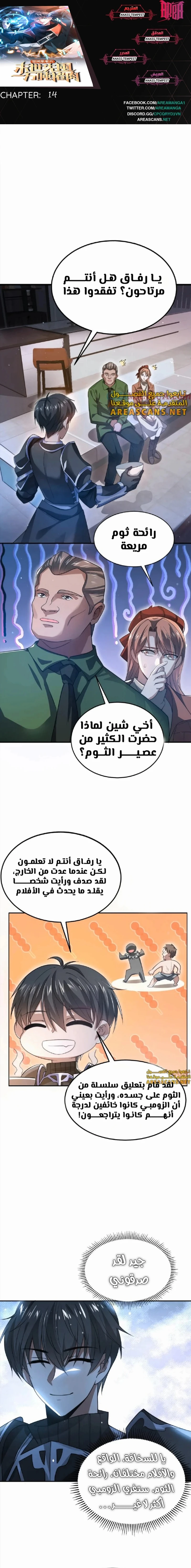 Read Stockpiling Ten Thousand Tons of Pork During the Apocalypse AR Manga Online