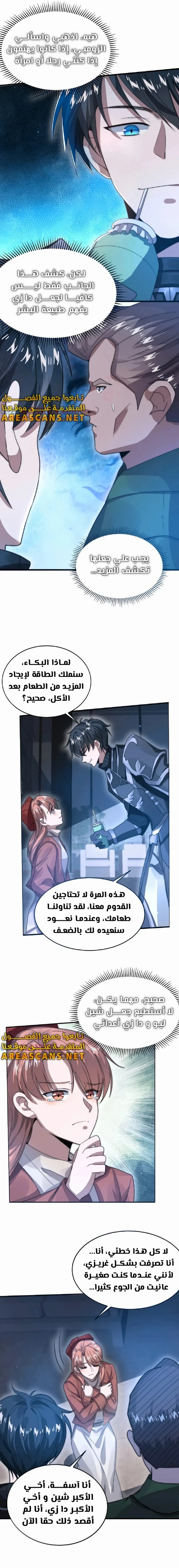 Read Stockpiling Ten Thousand Tons of Pork During the Apocalypse AR Manga Online