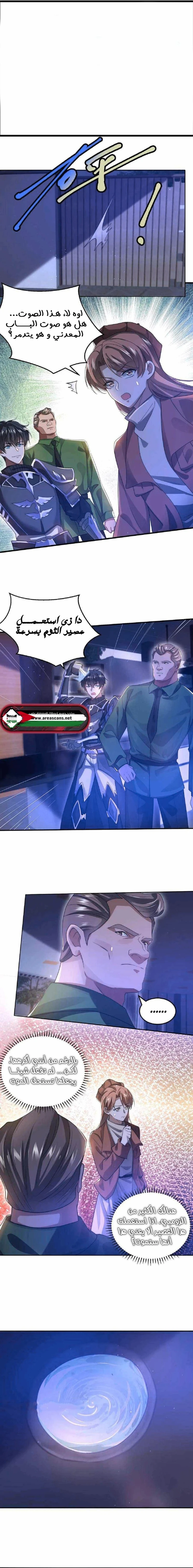 Read Stockpiling Ten Thousand Tons of Pork During the Apocalypse AR Manga Online
