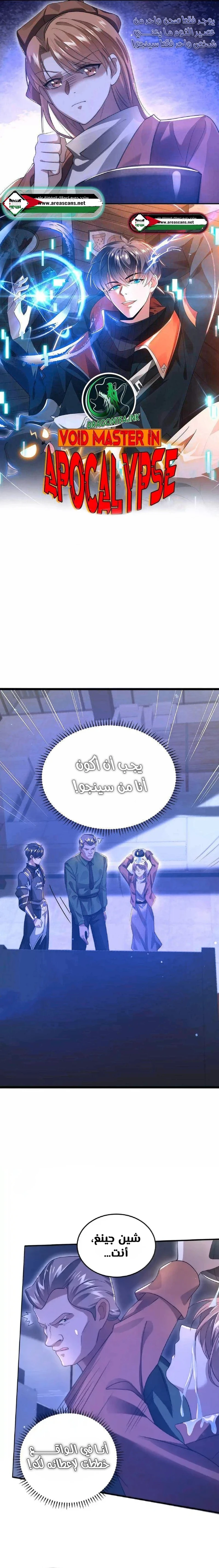 Read Stockpiling Ten Thousand Tons of Pork During the Apocalypse AR Manga Online