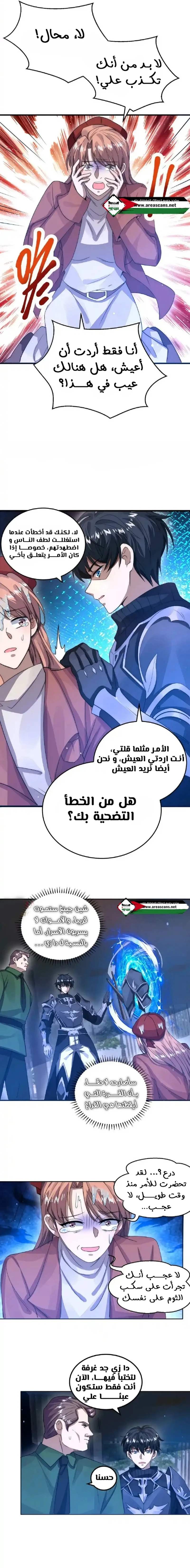 Read Stockpiling Ten Thousand Tons of Pork During the Apocalypse AR Manga Online