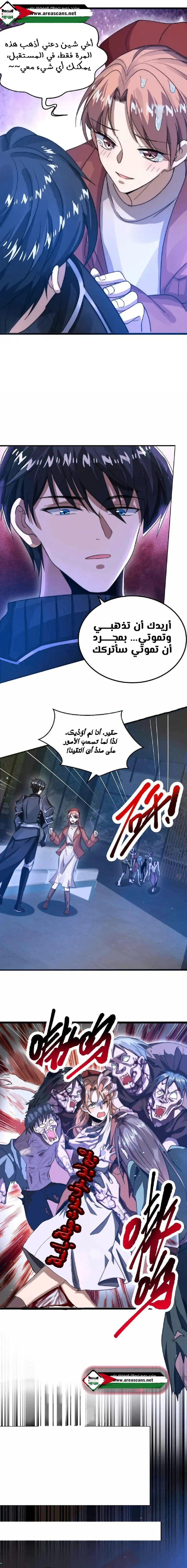 Read Stockpiling Ten Thousand Tons of Pork During the Apocalypse AR Manga Online