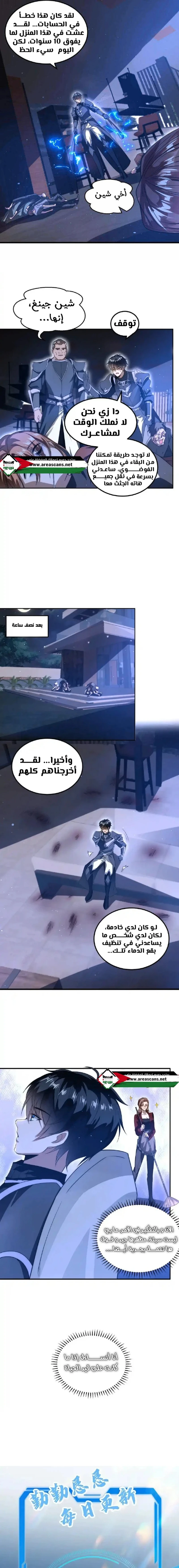 Read Stockpiling Ten Thousand Tons of Pork During the Apocalypse AR Manga Online