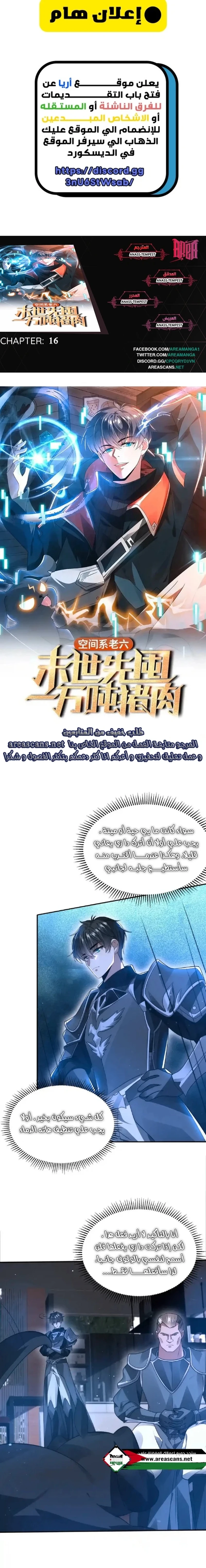 Read Stockpiling Ten Thousand Tons of Pork During the Apocalypse AR Manga Online