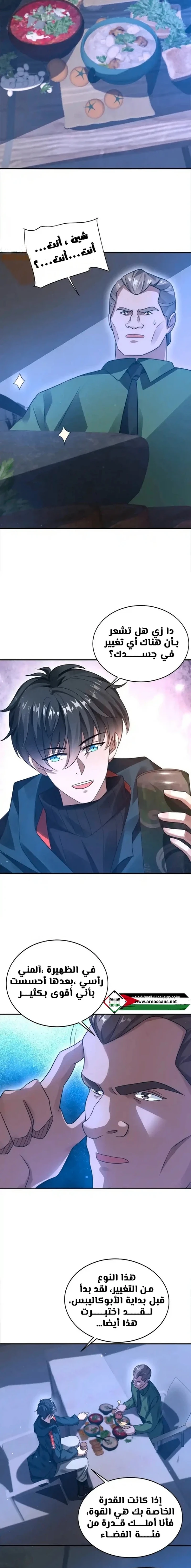 Read Stockpiling Ten Thousand Tons of Pork During the Apocalypse AR Manga Online