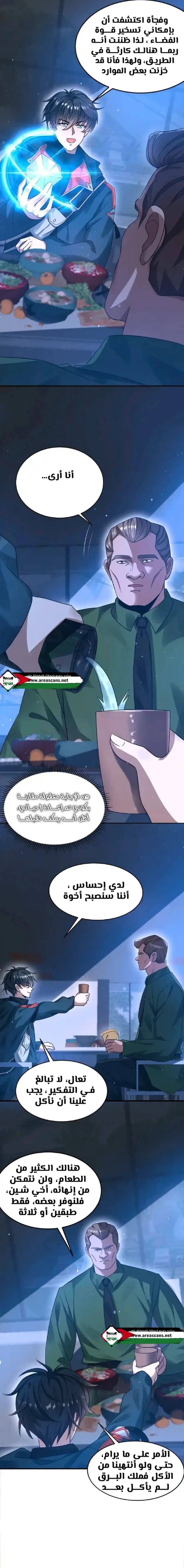 Read Stockpiling Ten Thousand Tons of Pork During the Apocalypse AR Manga Online