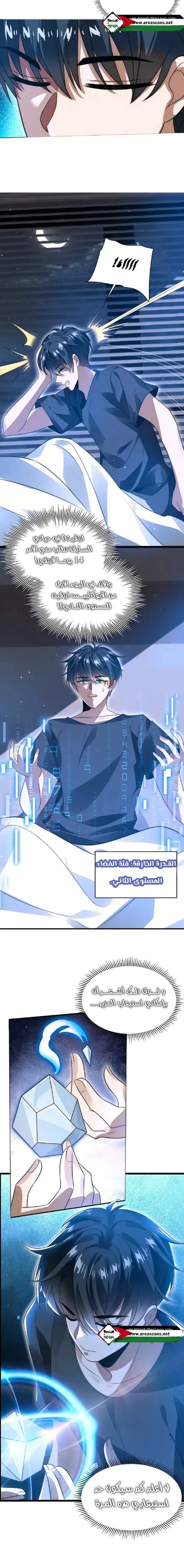Read Stockpiling Ten Thousand Tons of Pork During the Apocalypse AR Manga Online