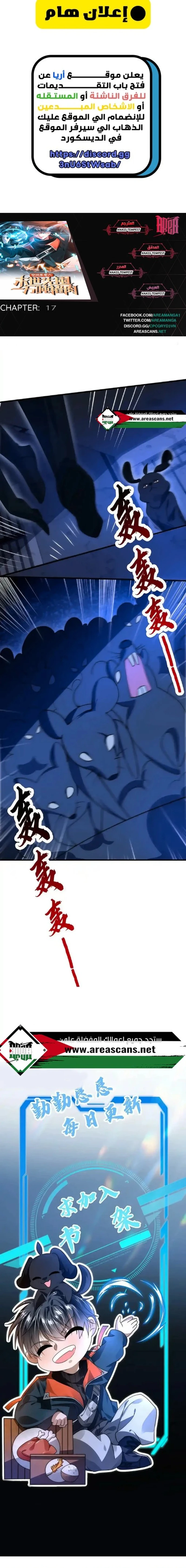Read Stockpiling Ten Thousand Tons of Pork During the Apocalypse AR Manga Online
