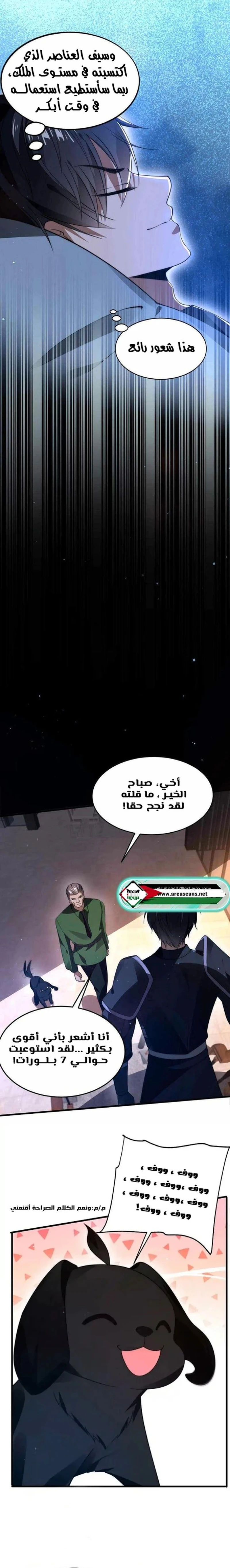 Read Stockpiling Ten Thousand Tons of Pork During the Apocalypse AR Manga Online