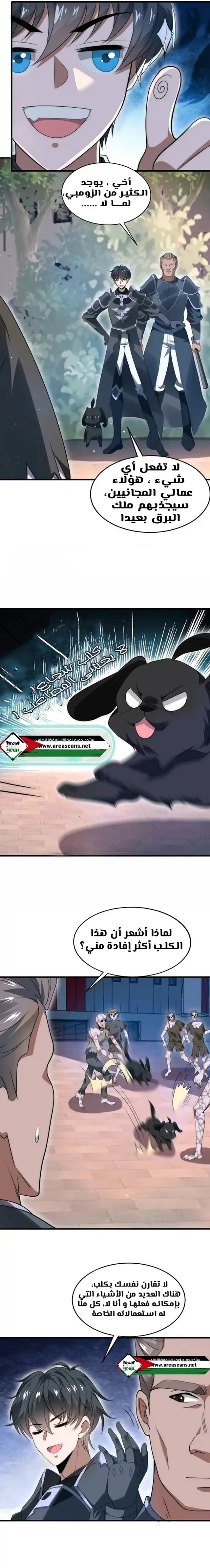 Read Stockpiling Ten Thousand Tons of Pork During the Apocalypse AR Manga Online