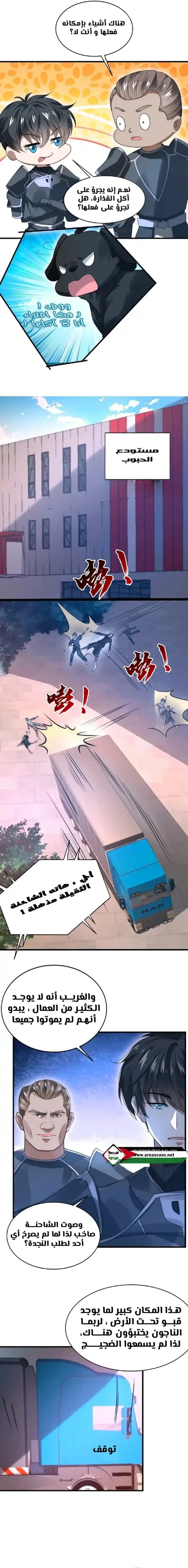 Read Stockpiling Ten Thousand Tons of Pork During the Apocalypse AR Manga Online