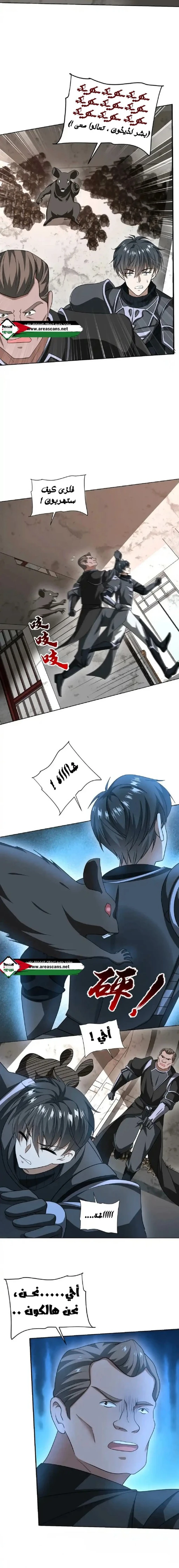 Read Stockpiling Ten Thousand Tons of Pork During the Apocalypse AR Manga Online