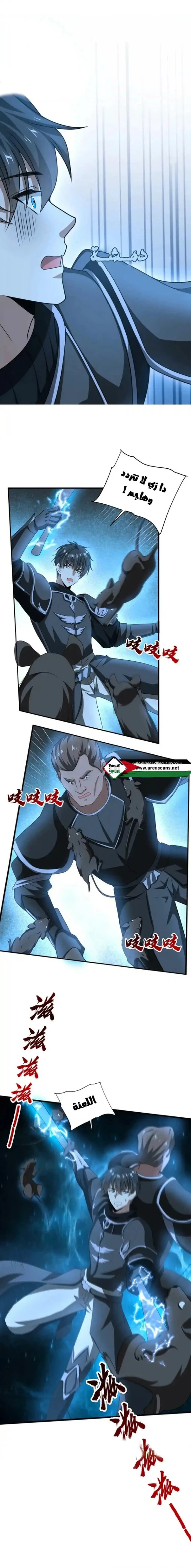 Read Stockpiling Ten Thousand Tons of Pork During the Apocalypse AR Manga Online