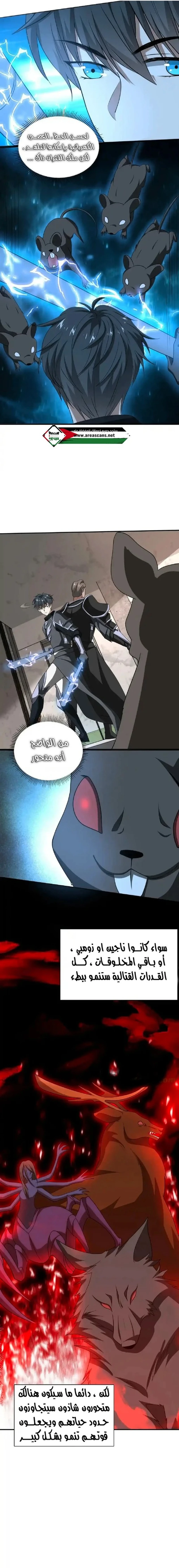 Read Stockpiling Ten Thousand Tons of Pork During the Apocalypse AR Manga Online