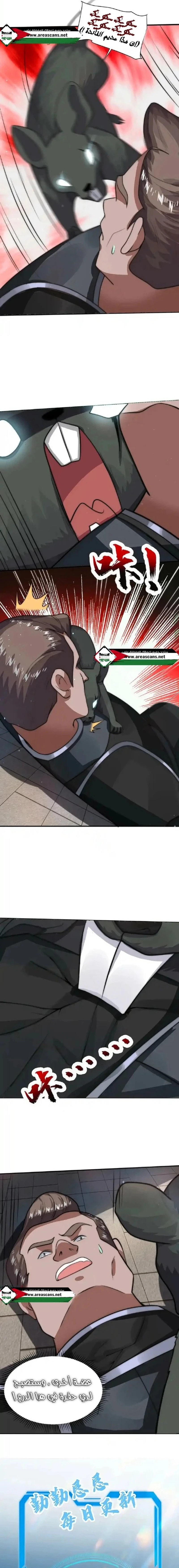 Read Stockpiling Ten Thousand Tons of Pork During the Apocalypse AR Manga Online