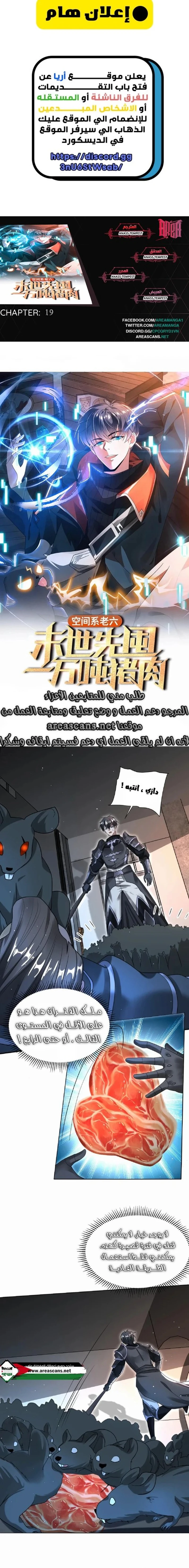 Read Stockpiling Ten Thousand Tons of Pork During the Apocalypse AR Manga Online