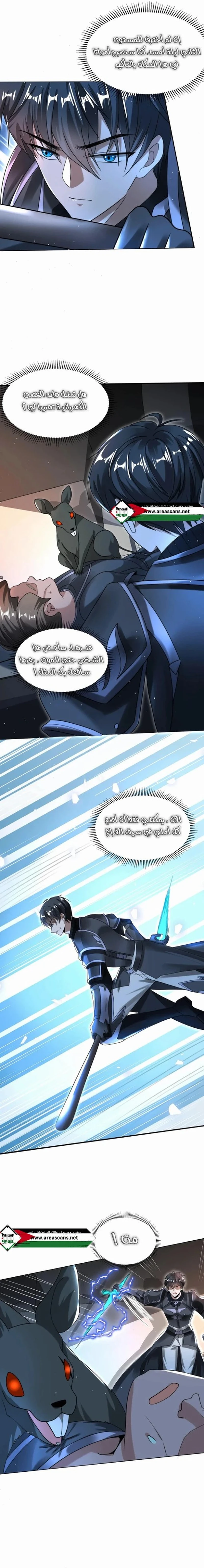 Read Stockpiling Ten Thousand Tons of Pork During the Apocalypse AR Manga Online