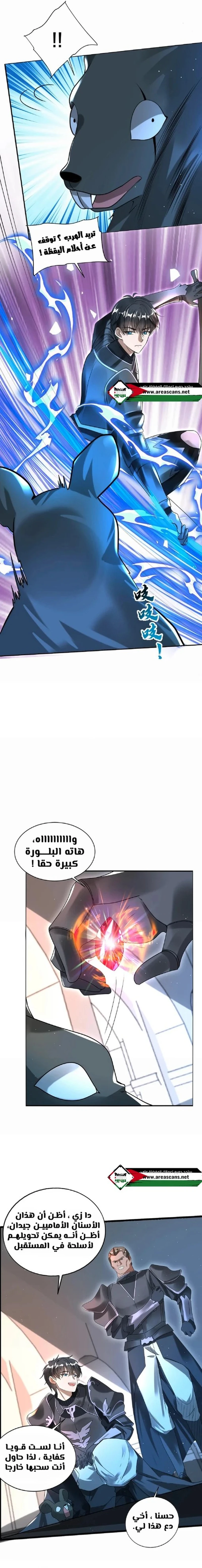 Read Stockpiling Ten Thousand Tons of Pork During the Apocalypse AR Manga Online