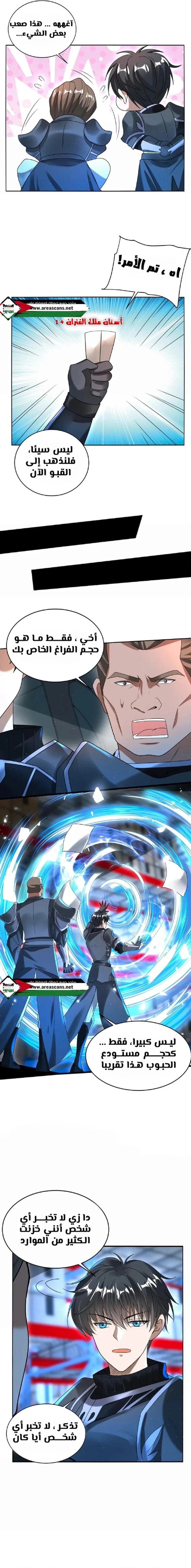 Read Stockpiling Ten Thousand Tons of Pork During the Apocalypse AR Manga Online