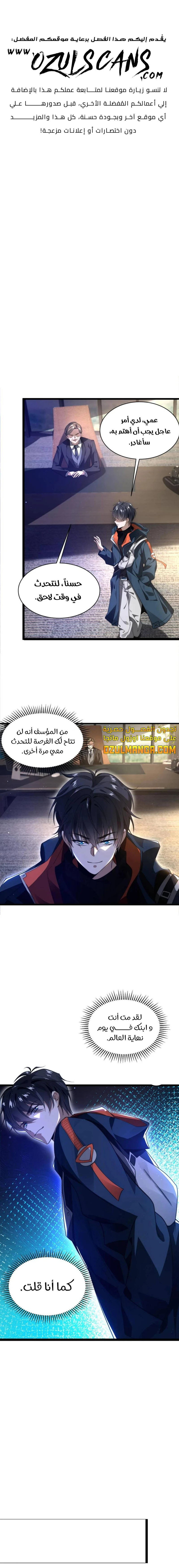 Read Stockpiling Ten Thousand Tons of Pork During the Apocalypse AR Manga Online