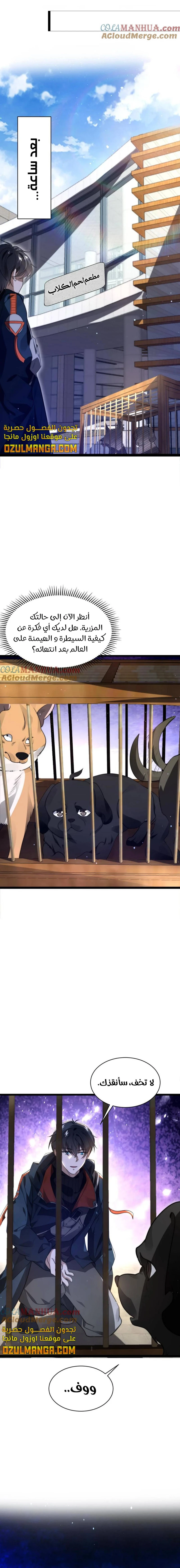Read Stockpiling Ten Thousand Tons of Pork During the Apocalypse AR Manga Online