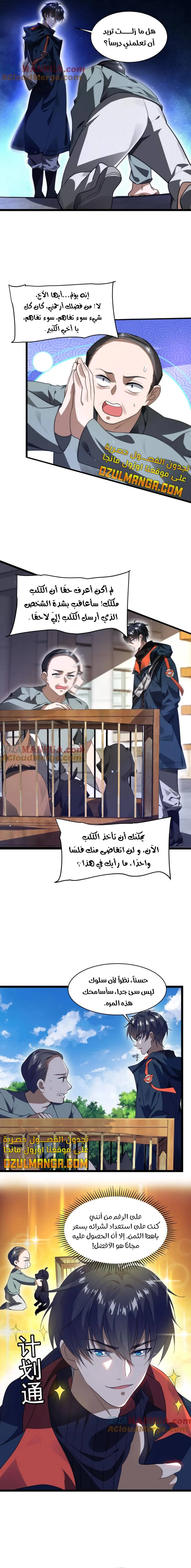 Read Stockpiling Ten Thousand Tons of Pork During the Apocalypse AR Manga Online