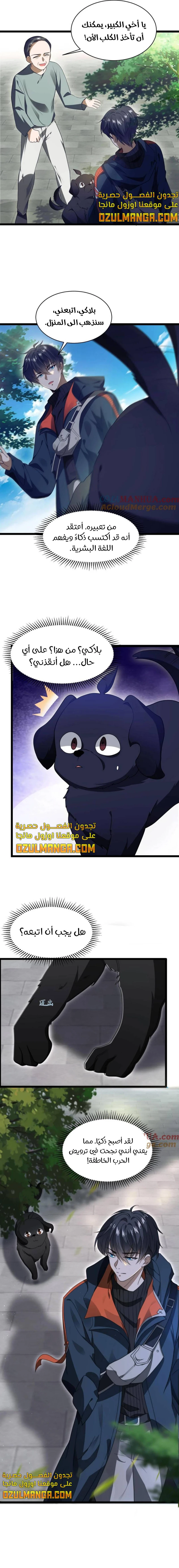 Read Stockpiling Ten Thousand Tons of Pork During the Apocalypse AR Manga Online