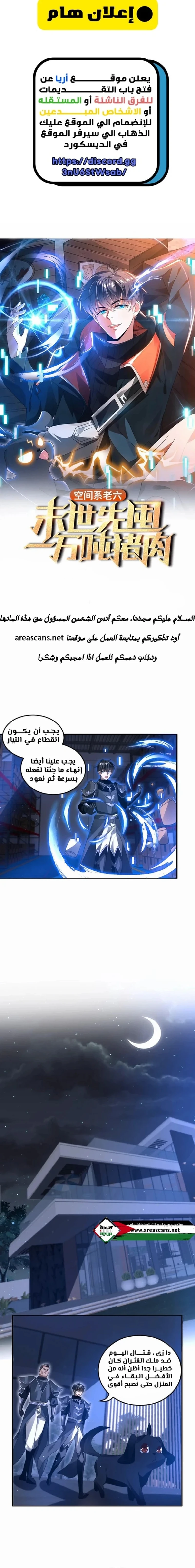 Read Stockpiling Ten Thousand Tons of Pork During the Apocalypse AR Manga Online