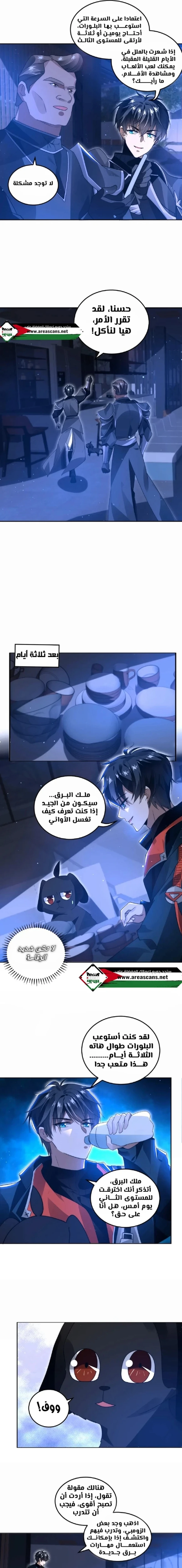 Read Stockpiling Ten Thousand Tons of Pork During the Apocalypse AR Manga Online