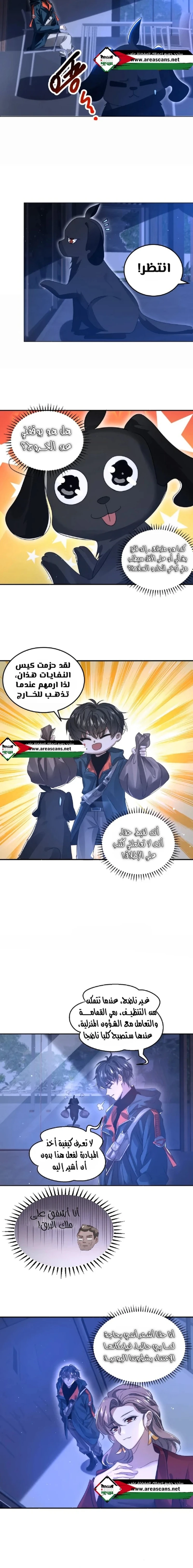 Read Stockpiling Ten Thousand Tons of Pork During the Apocalypse AR Manga Online