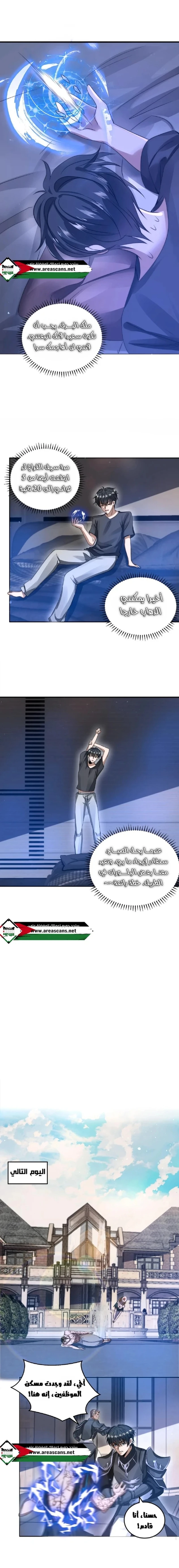 Read Stockpiling Ten Thousand Tons of Pork During the Apocalypse AR Manga Online