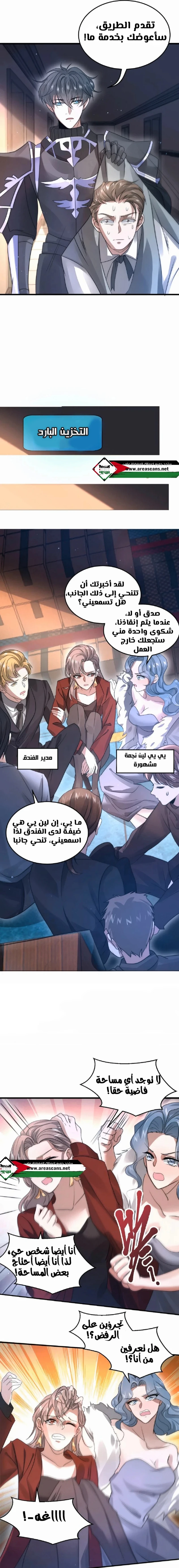 Read Stockpiling Ten Thousand Tons of Pork During the Apocalypse AR Manga Online
