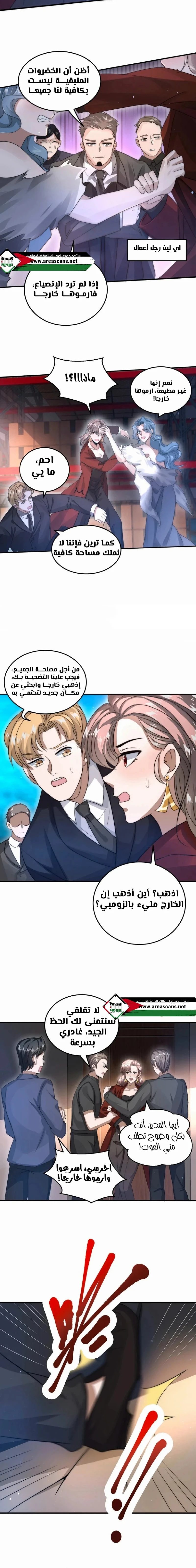 Read Stockpiling Ten Thousand Tons of Pork During the Apocalypse AR Manga Online
