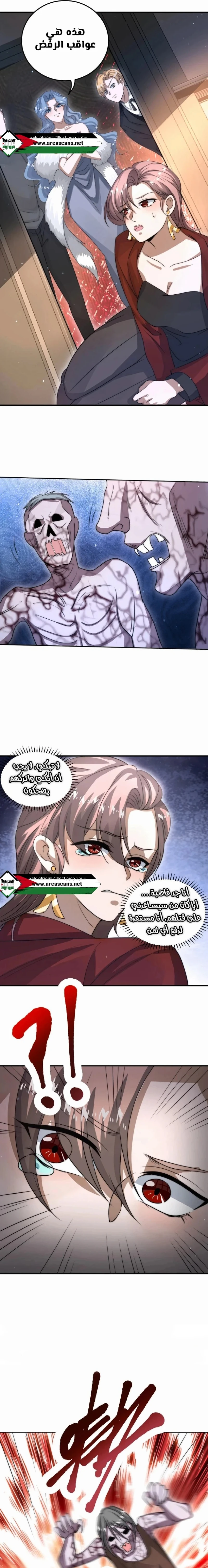 Read Stockpiling Ten Thousand Tons of Pork During the Apocalypse AR Manga Online