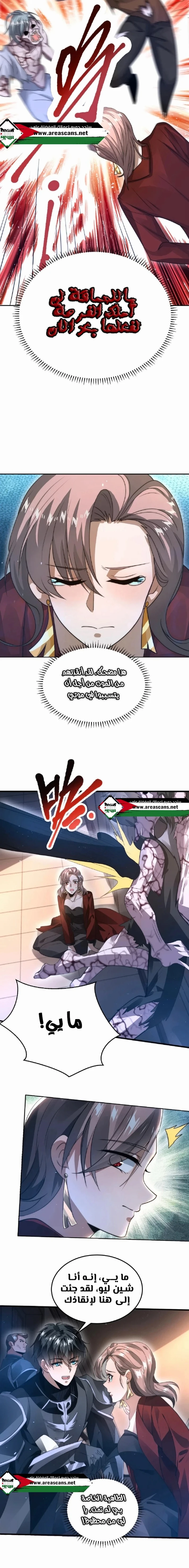 Read Stockpiling Ten Thousand Tons of Pork During the Apocalypse AR Manga Online