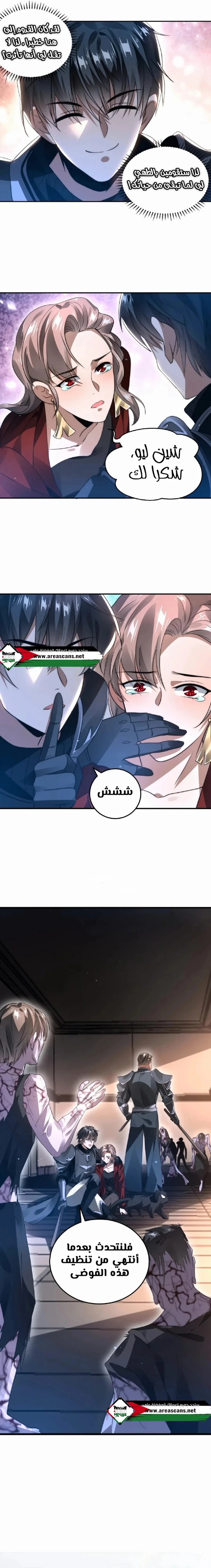 Read Stockpiling Ten Thousand Tons of Pork During the Apocalypse AR Manga Online