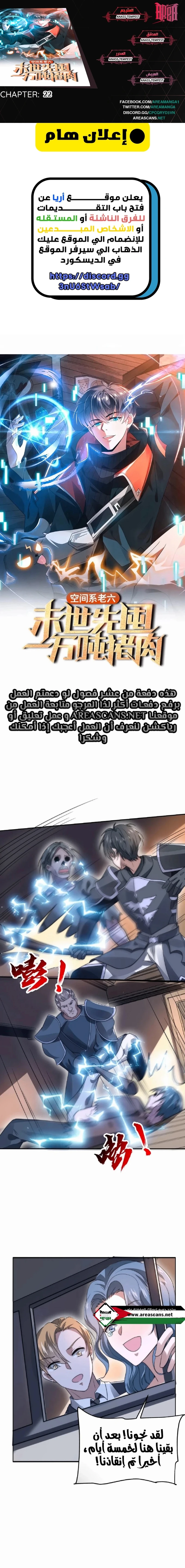 Read Stockpiling Ten Thousand Tons of Pork During the Apocalypse AR Manga Online