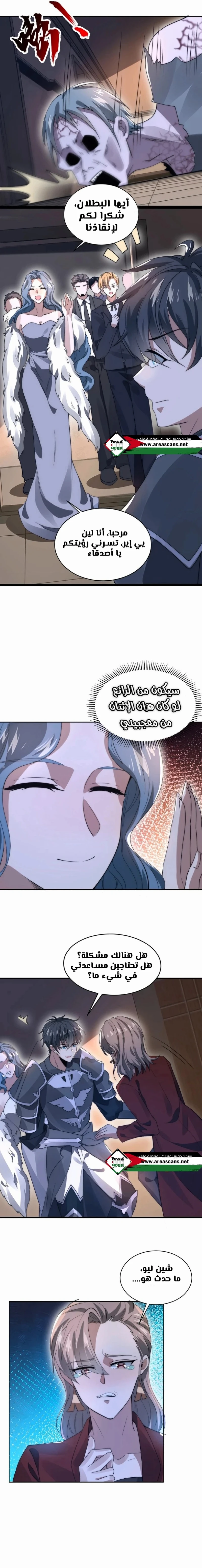 Read Stockpiling Ten Thousand Tons of Pork During the Apocalypse AR Manga Online