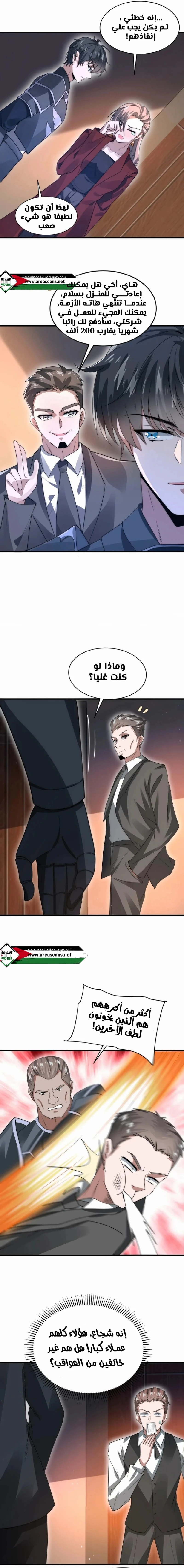 Read Stockpiling Ten Thousand Tons of Pork During the Apocalypse AR Manga Online