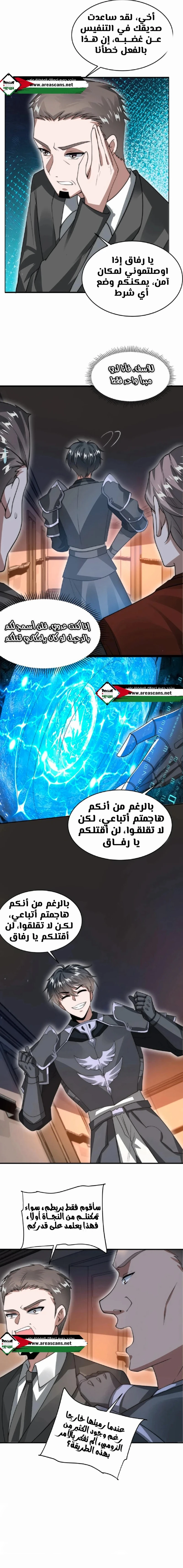 Read Stockpiling Ten Thousand Tons of Pork During the Apocalypse AR Manga Online