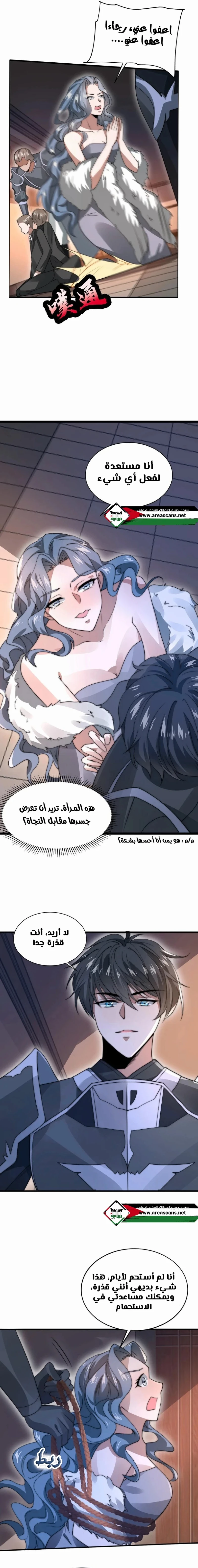 Read Stockpiling Ten Thousand Tons of Pork During the Apocalypse AR Manga Online