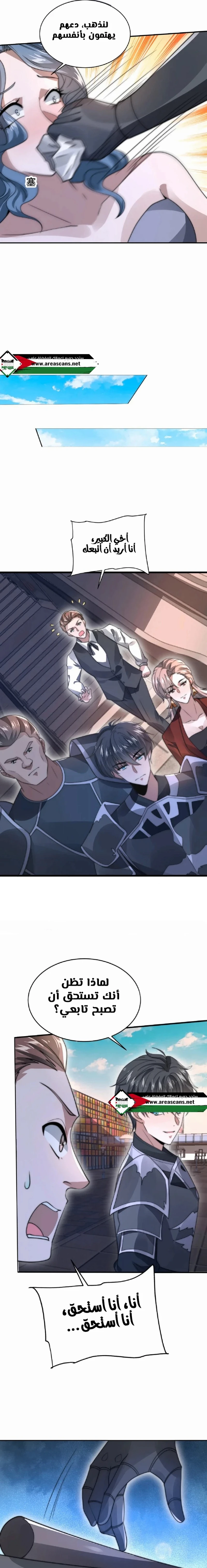 Read Stockpiling Ten Thousand Tons of Pork During the Apocalypse AR Manga Online