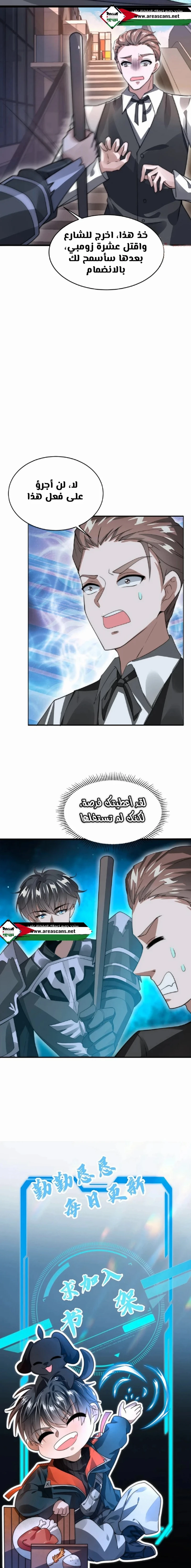 Read Stockpiling Ten Thousand Tons of Pork During the Apocalypse AR Manga Online